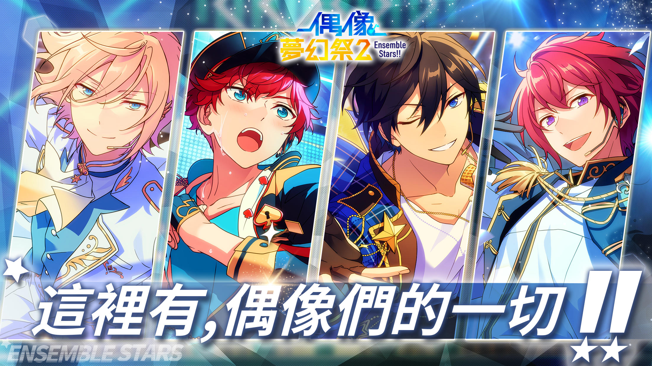 Ensemble Stars! 2