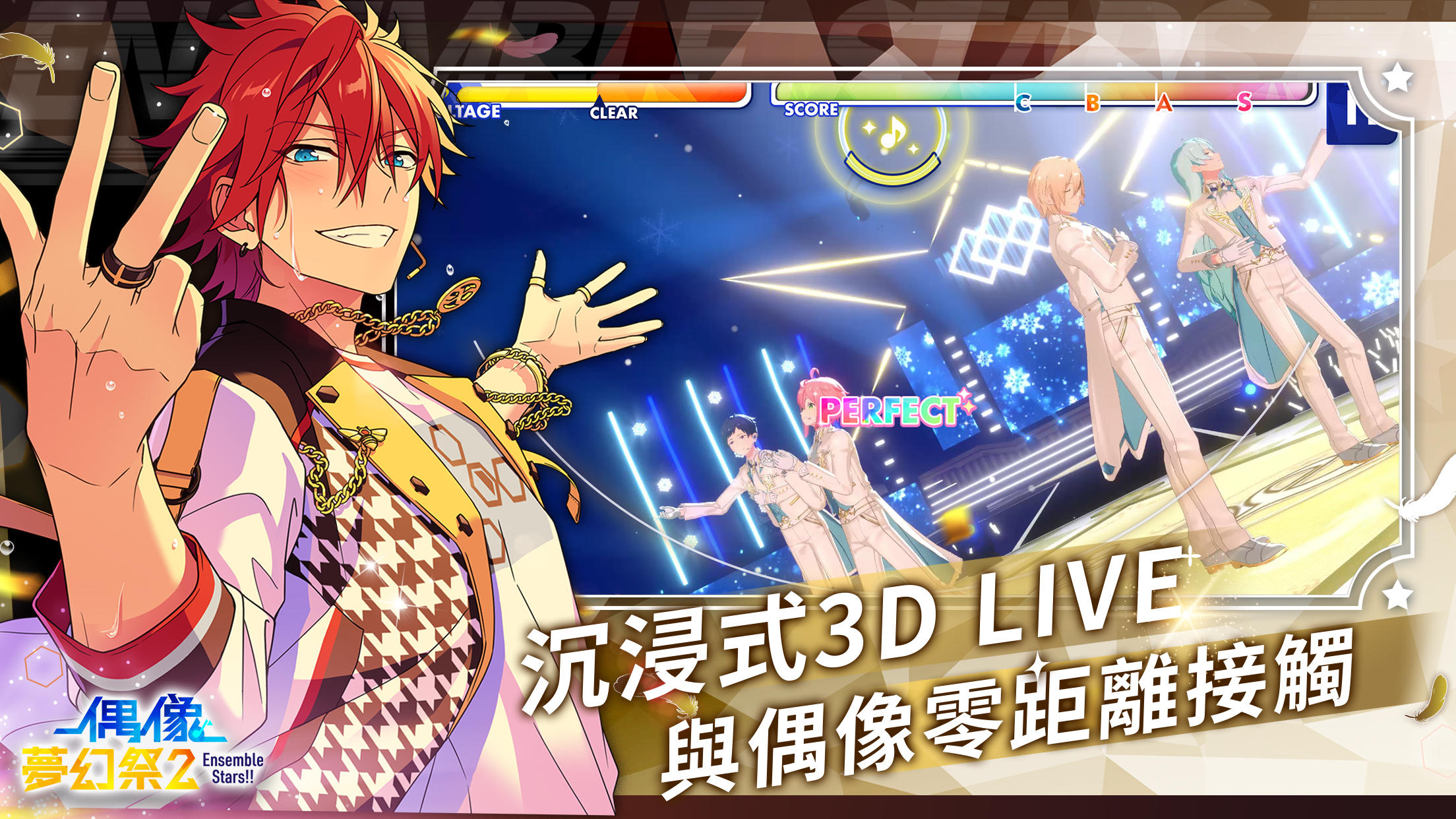 Ensemble Stars! 2