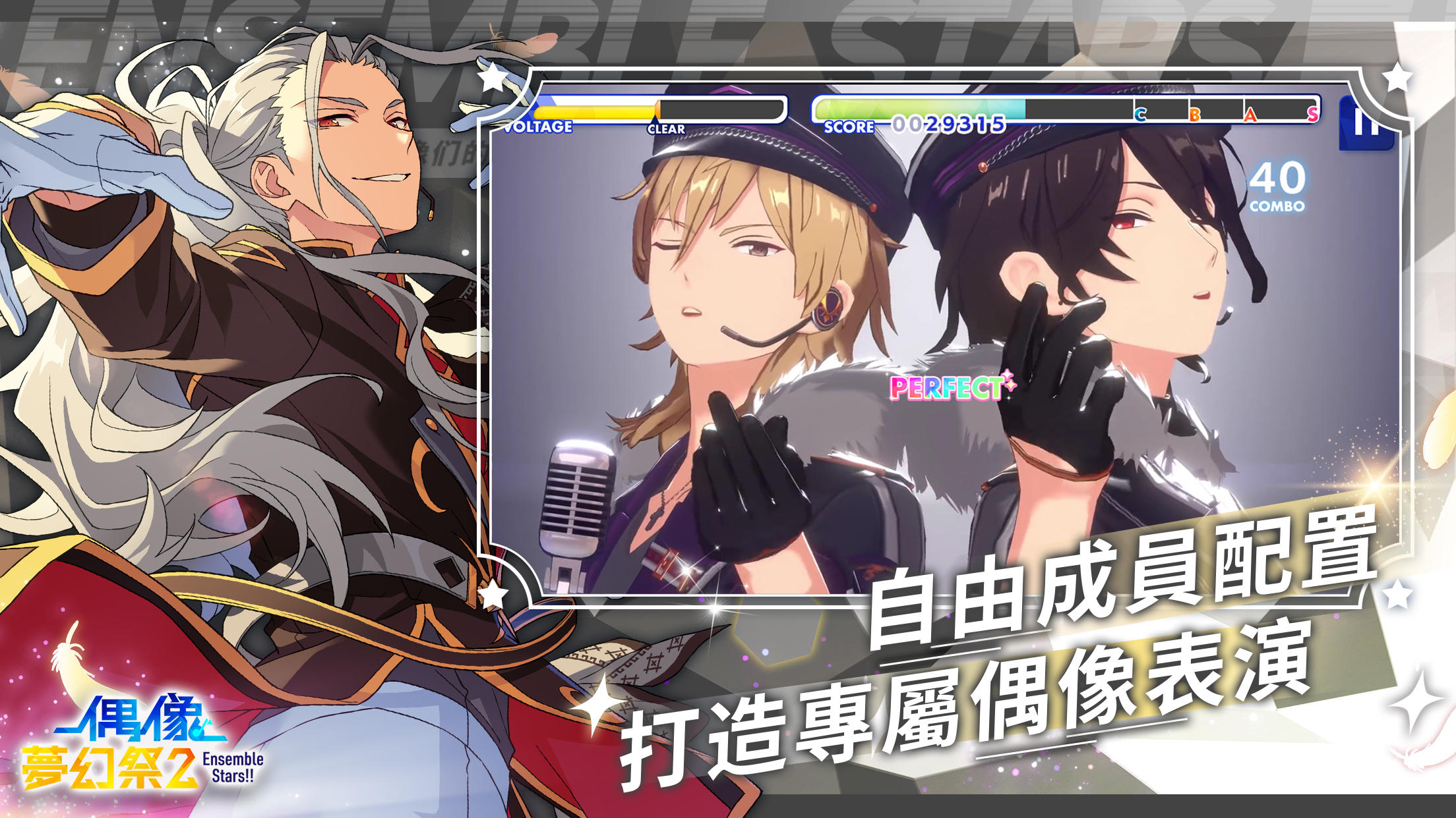 Ensemble Stars! 2