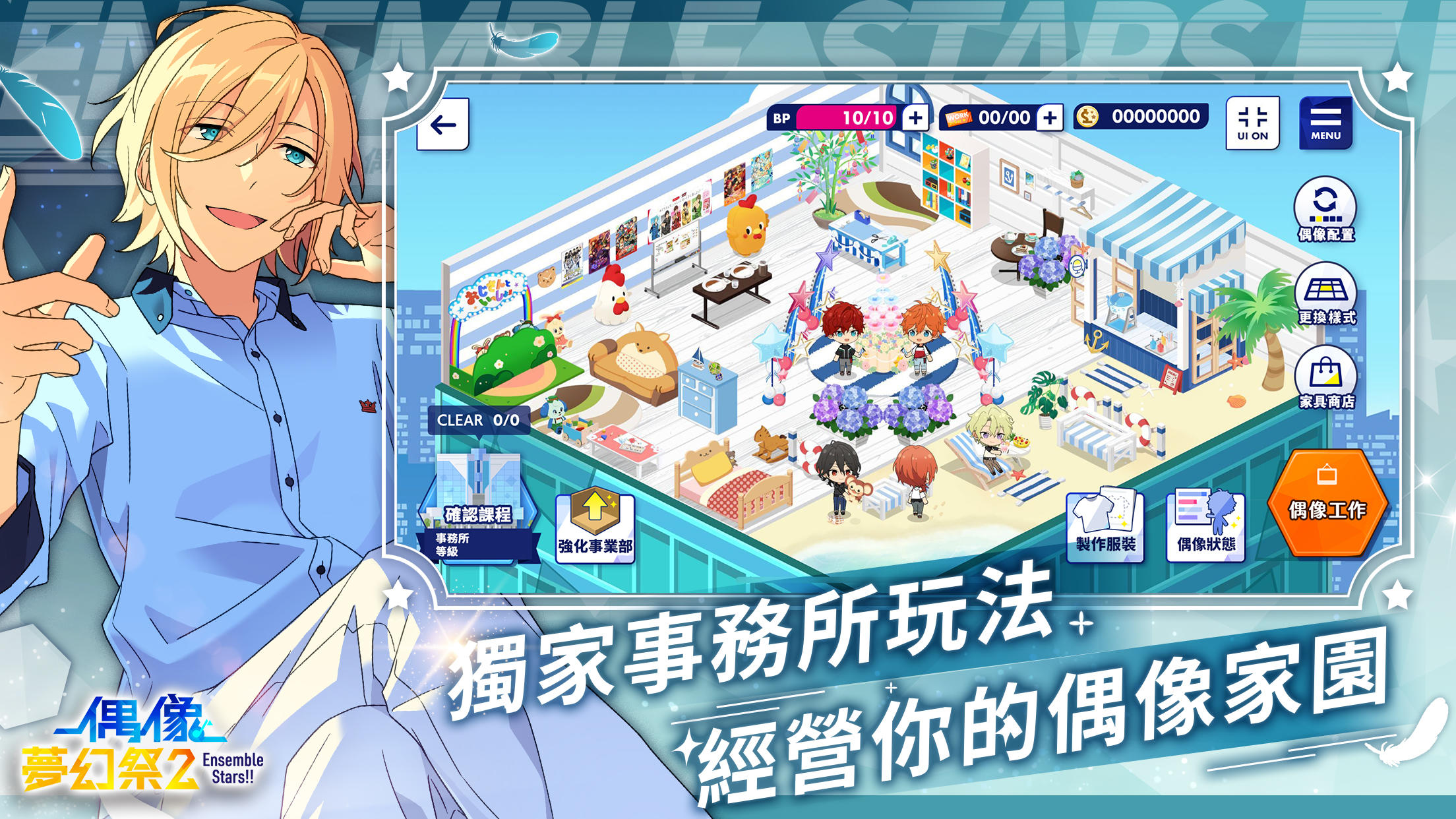 Ensemble Stars! 2