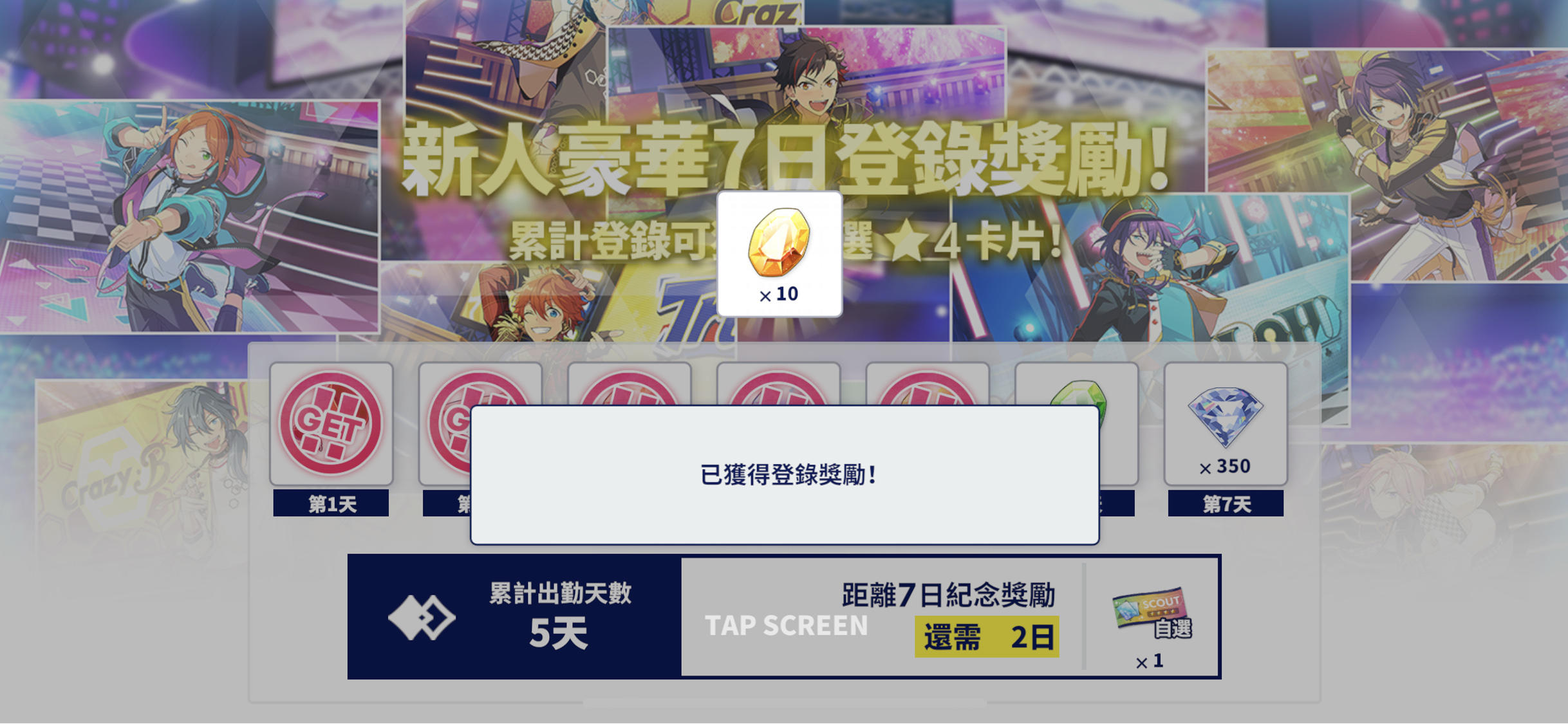 Ensemble Stars! 2