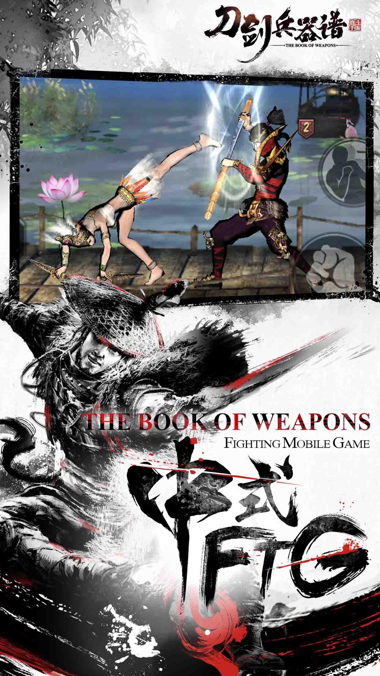 The Book of Weapons