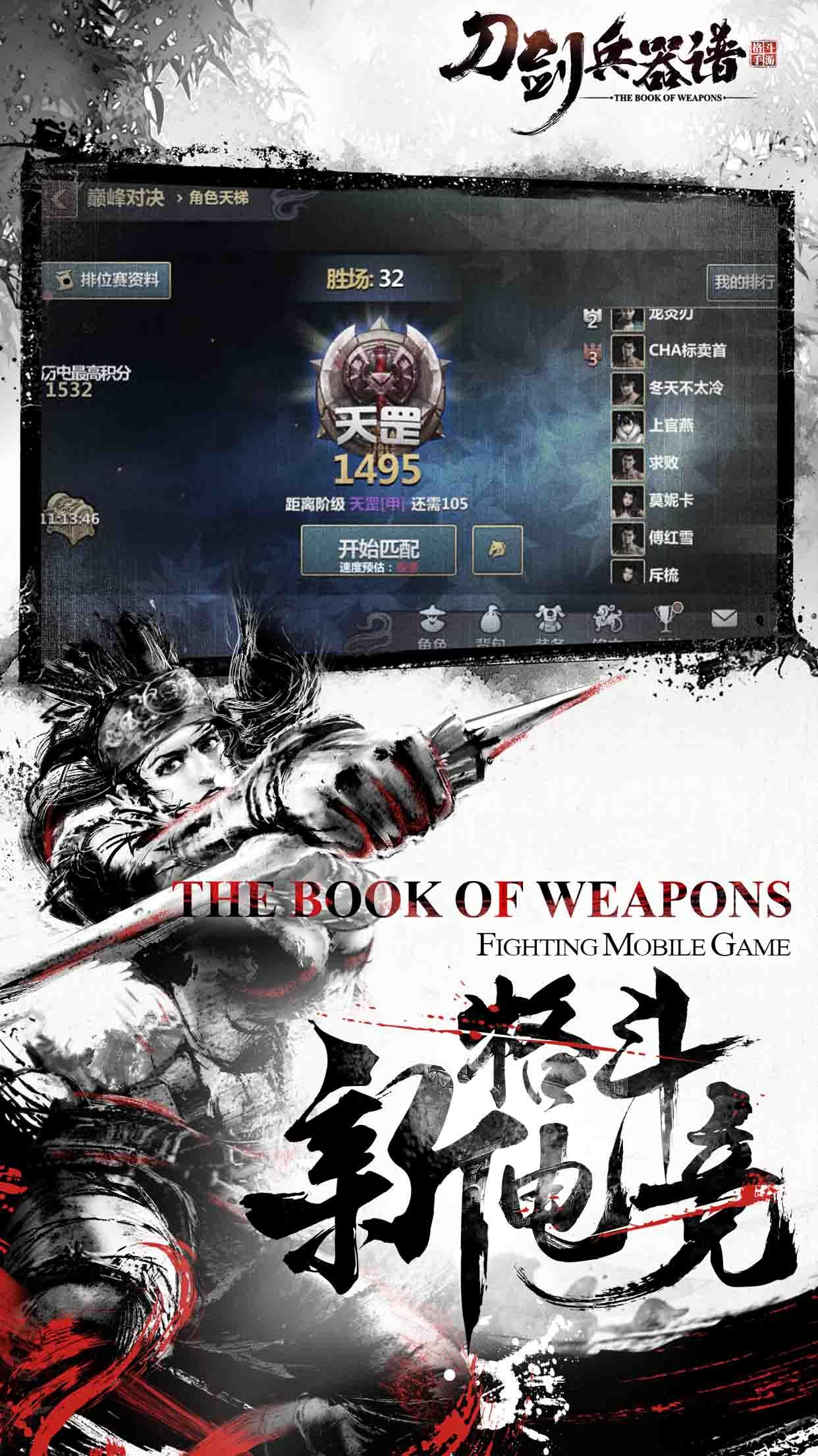 The Book of Weapons