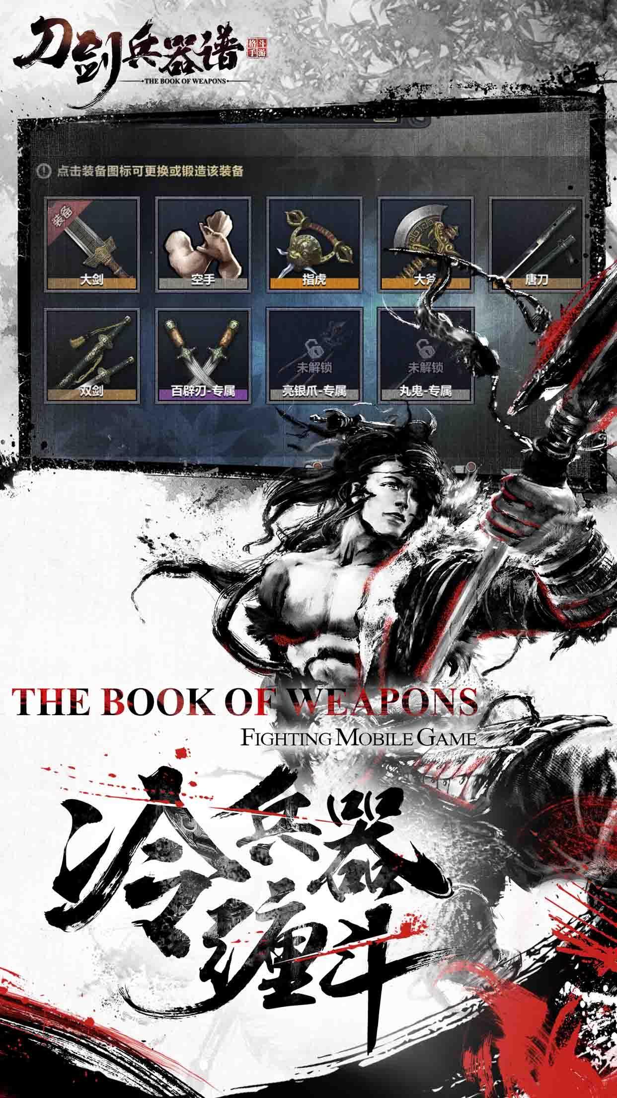 The Book of Weapons