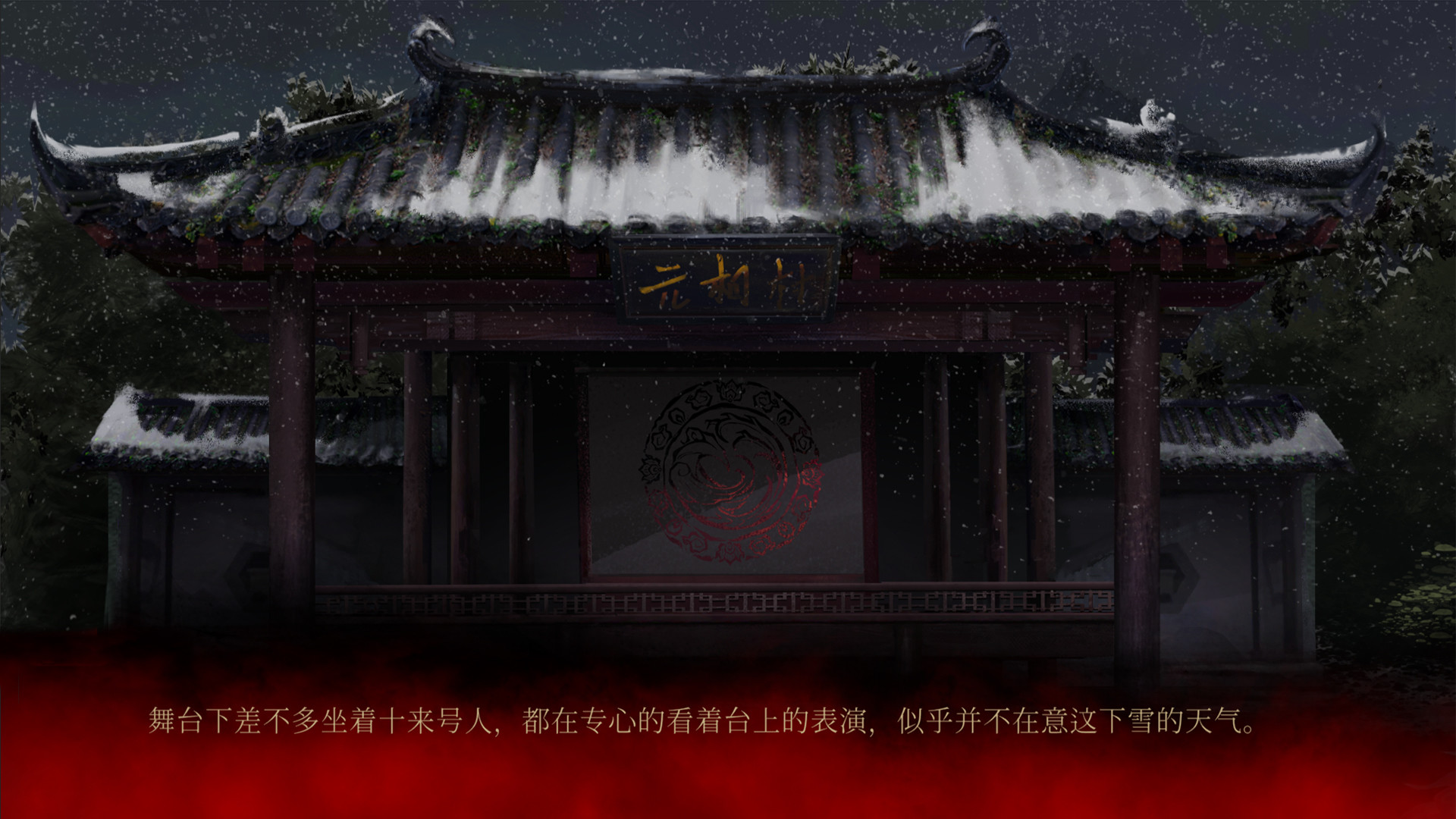 XueFeng Mountain: Secret Opera