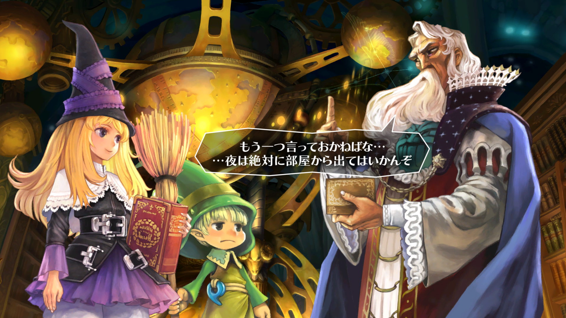 GrimGrimoire OnceMore