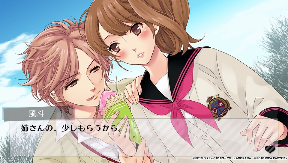 Brothers Conflict: Passion Pink