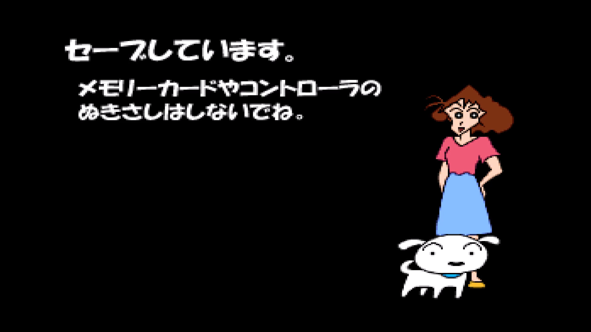 Kids Station: Crayon Shin-Chan Ora to Omoide Tsukuru Zo!