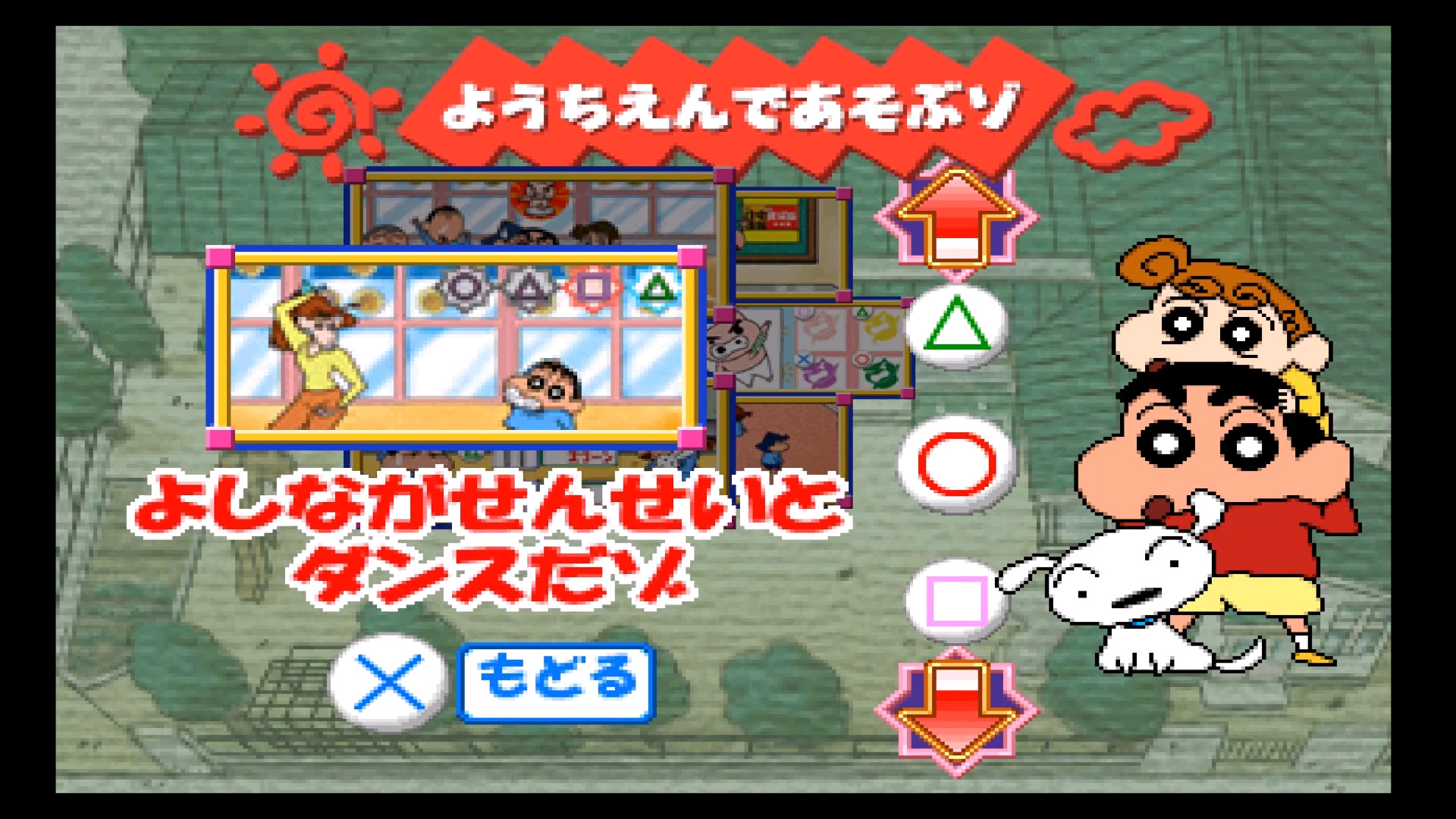 Kids Station: Crayon Shin-Chan Ora to Omoide Tsukuru Zo!