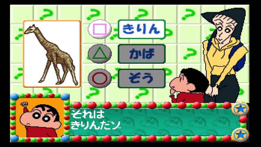 Kids Station: Crayon Shin-Chan Ora to Omoide Tsukuru Zo!