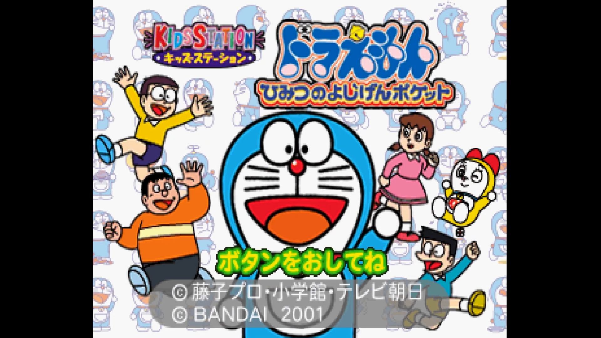 Kids Station: Doraemon – Himitsu no Yojigen Pocket