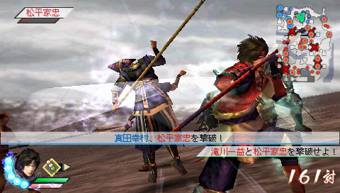 Samurai Warriors 3 Z: Special