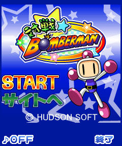 Taisen Bomberman