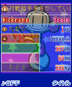 Taisen Bomberman