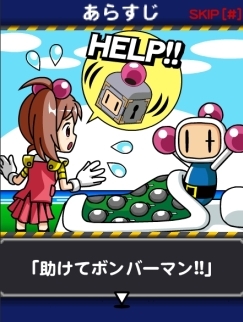 Bomberman for Gree