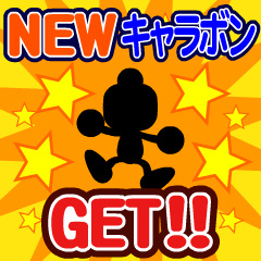 Bomberman for Gree