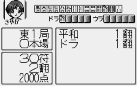 Mahjong: Touryuumon