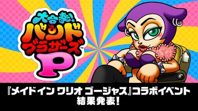 Daigasso! Band Brothers P