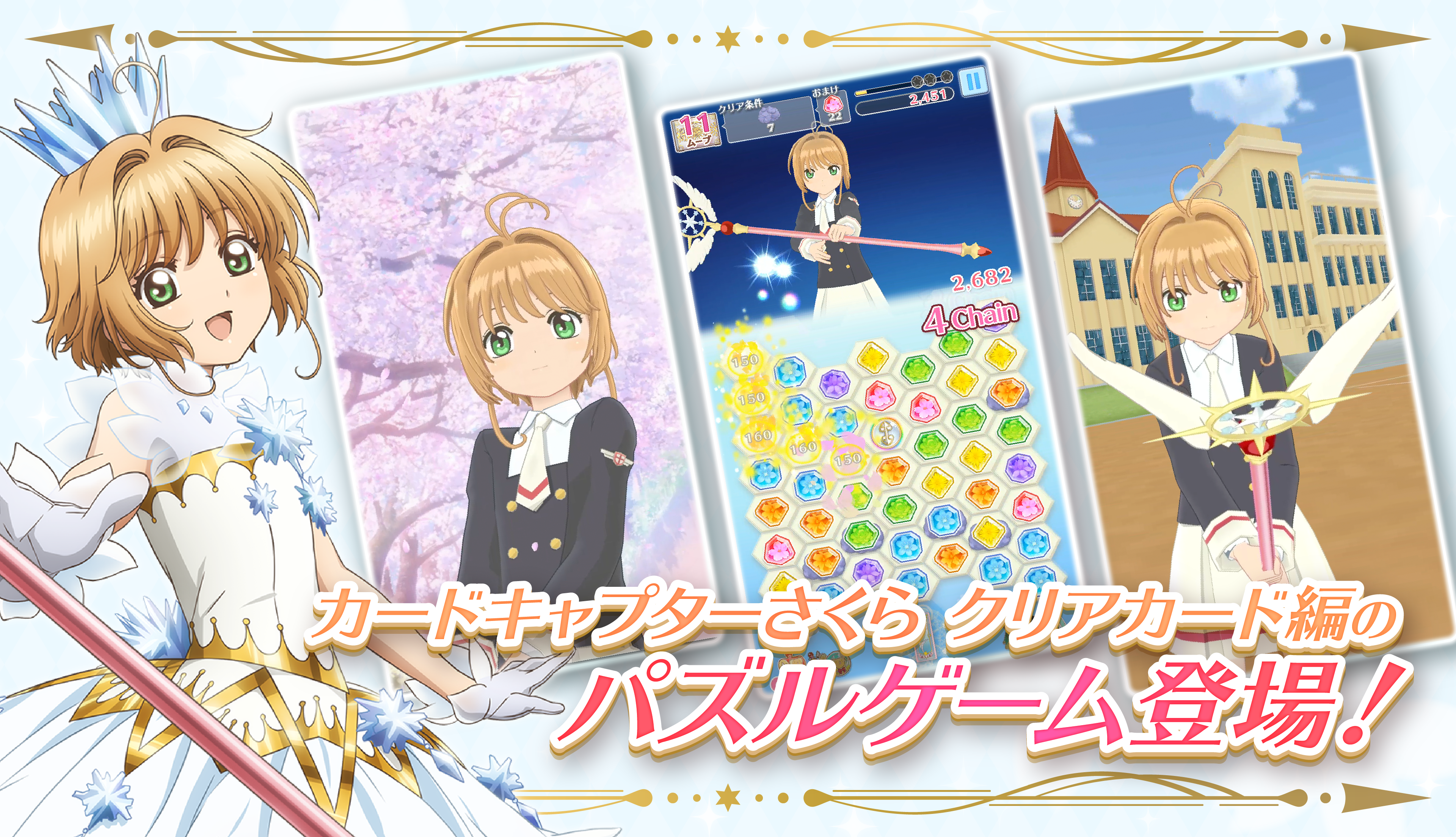 Cardcaptor Sakura: Repaint Record