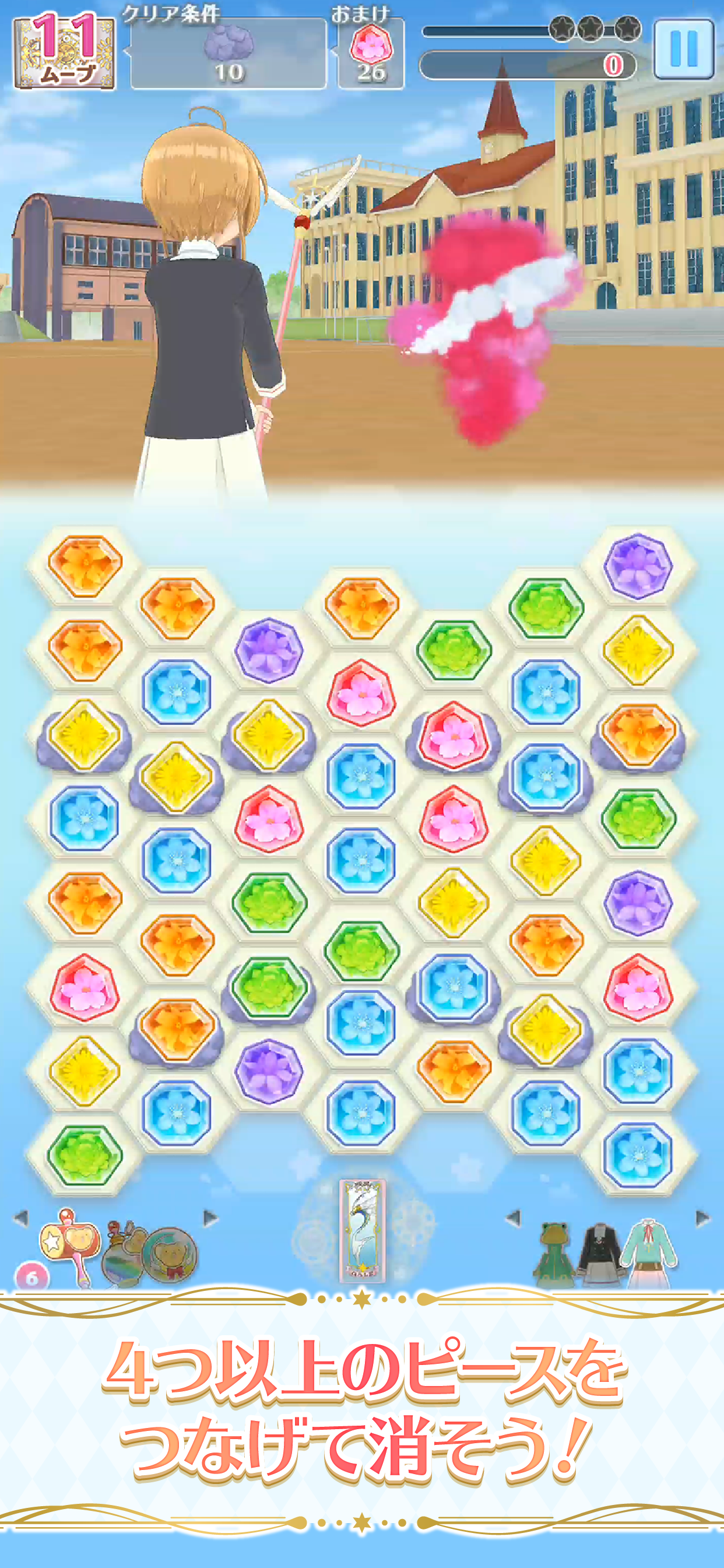 Cardcaptor Sakura: Repaint Record