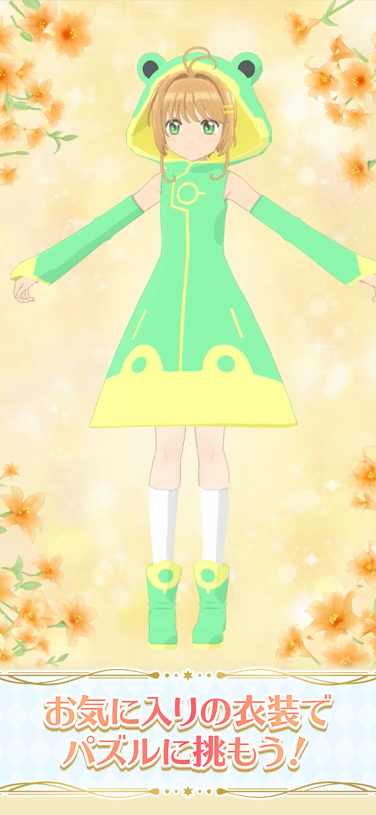 Cardcaptor Sakura: Repaint Record