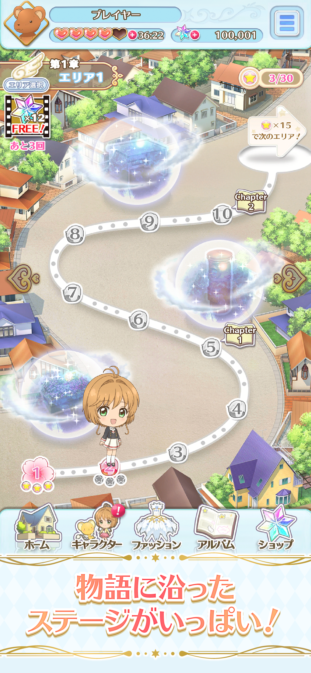 Cardcaptor Sakura: Repaint Record