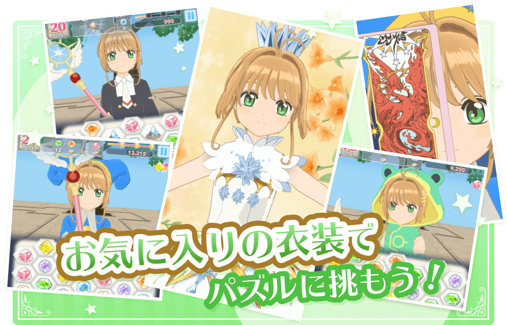 Cardcaptor Sakura: Repaint Record