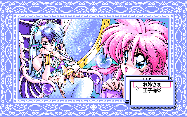 Half Moon ni Kawaru made: Ramiya Ryo no Niji-iro Tamate-bako