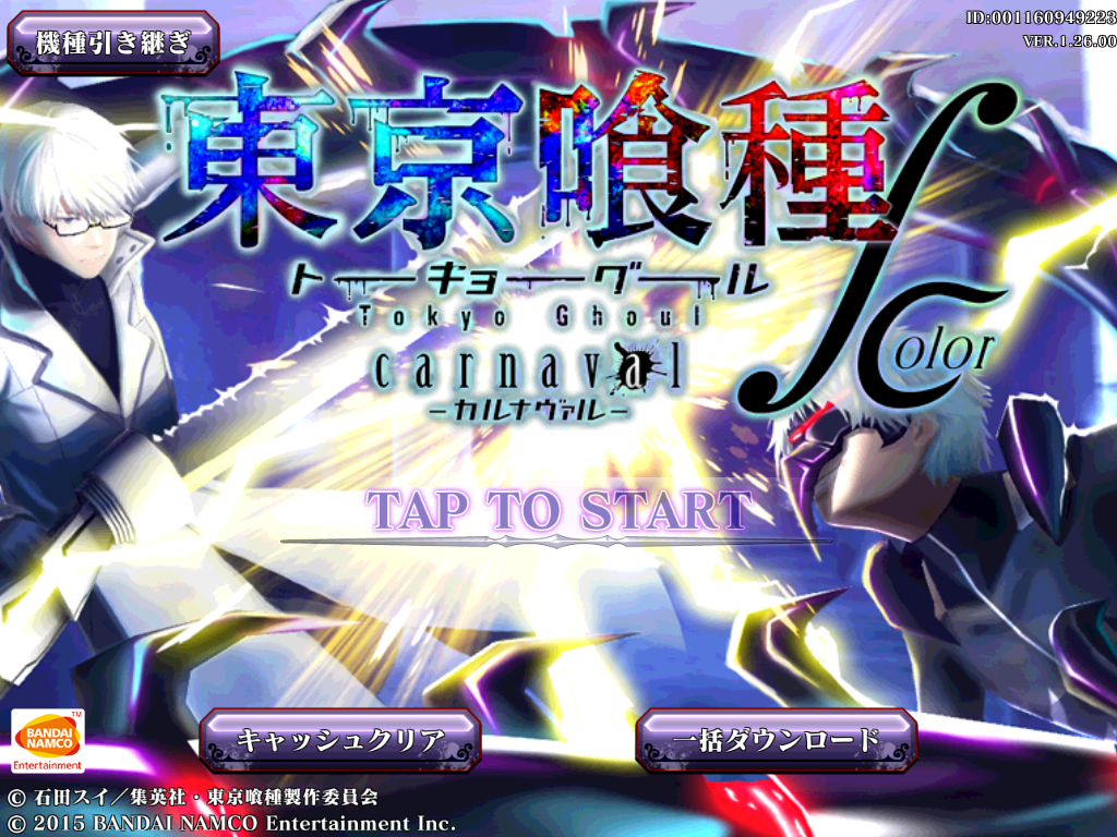 Tokyo Ghoul: Carnaval