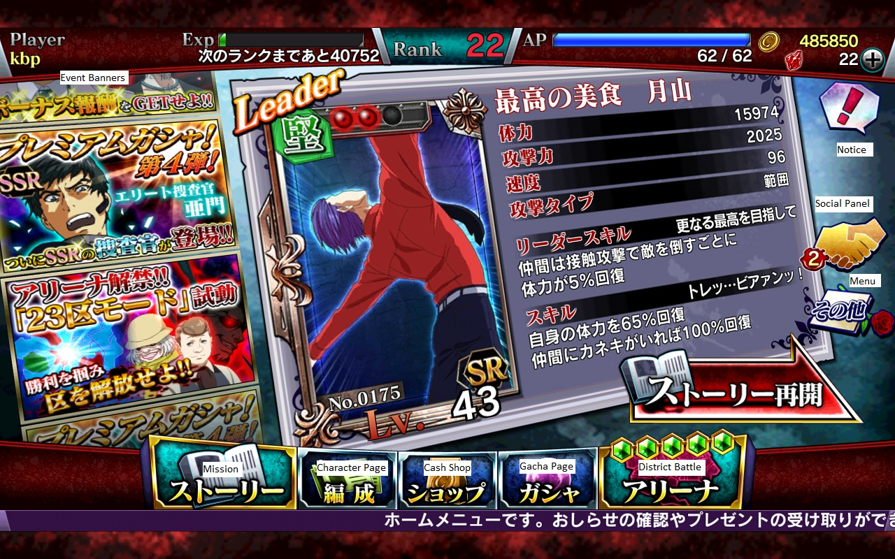 Tokyo Ghoul: Carnaval