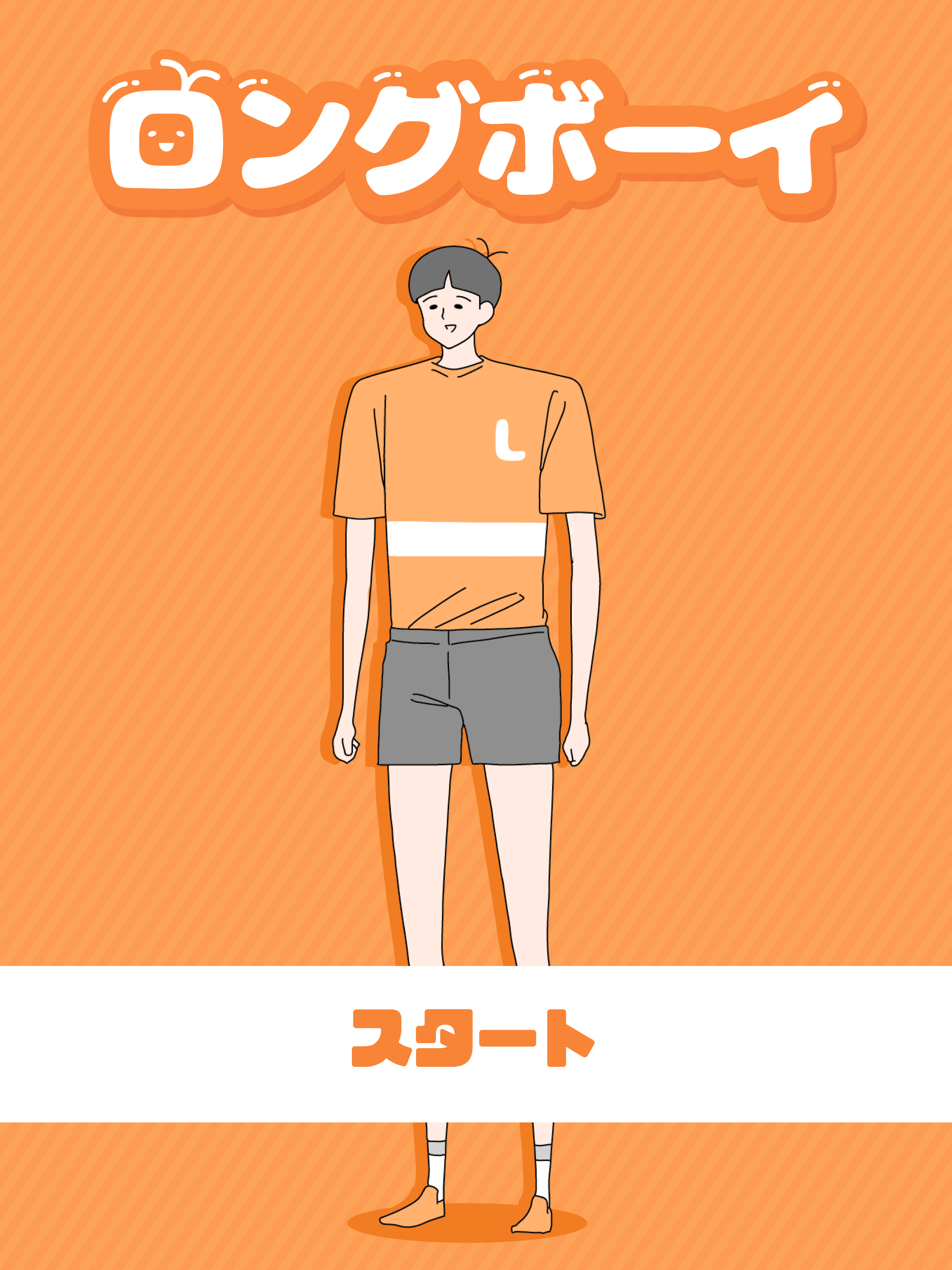 Long Boy: Escape Game