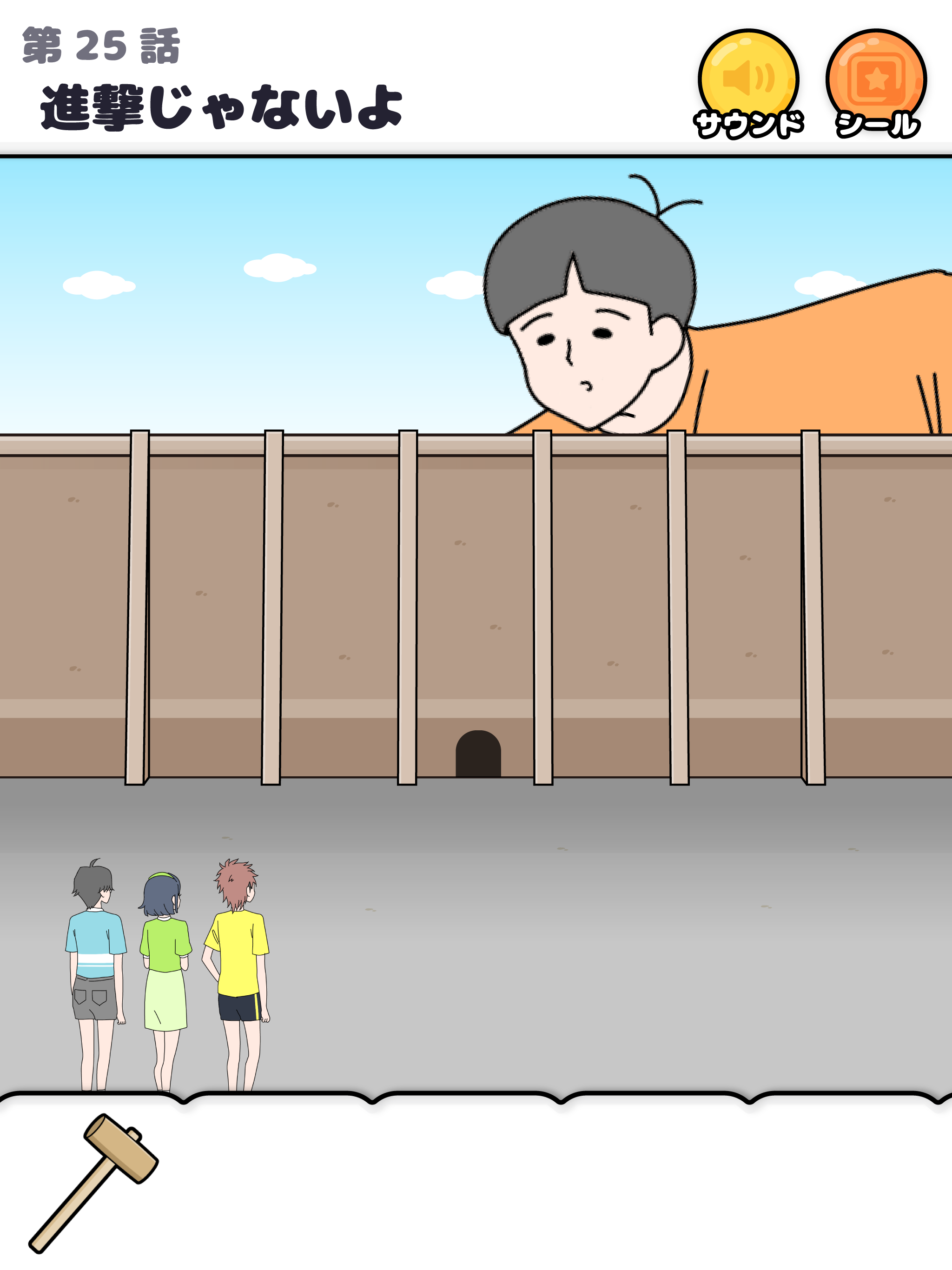 Long Boy: Escape Game