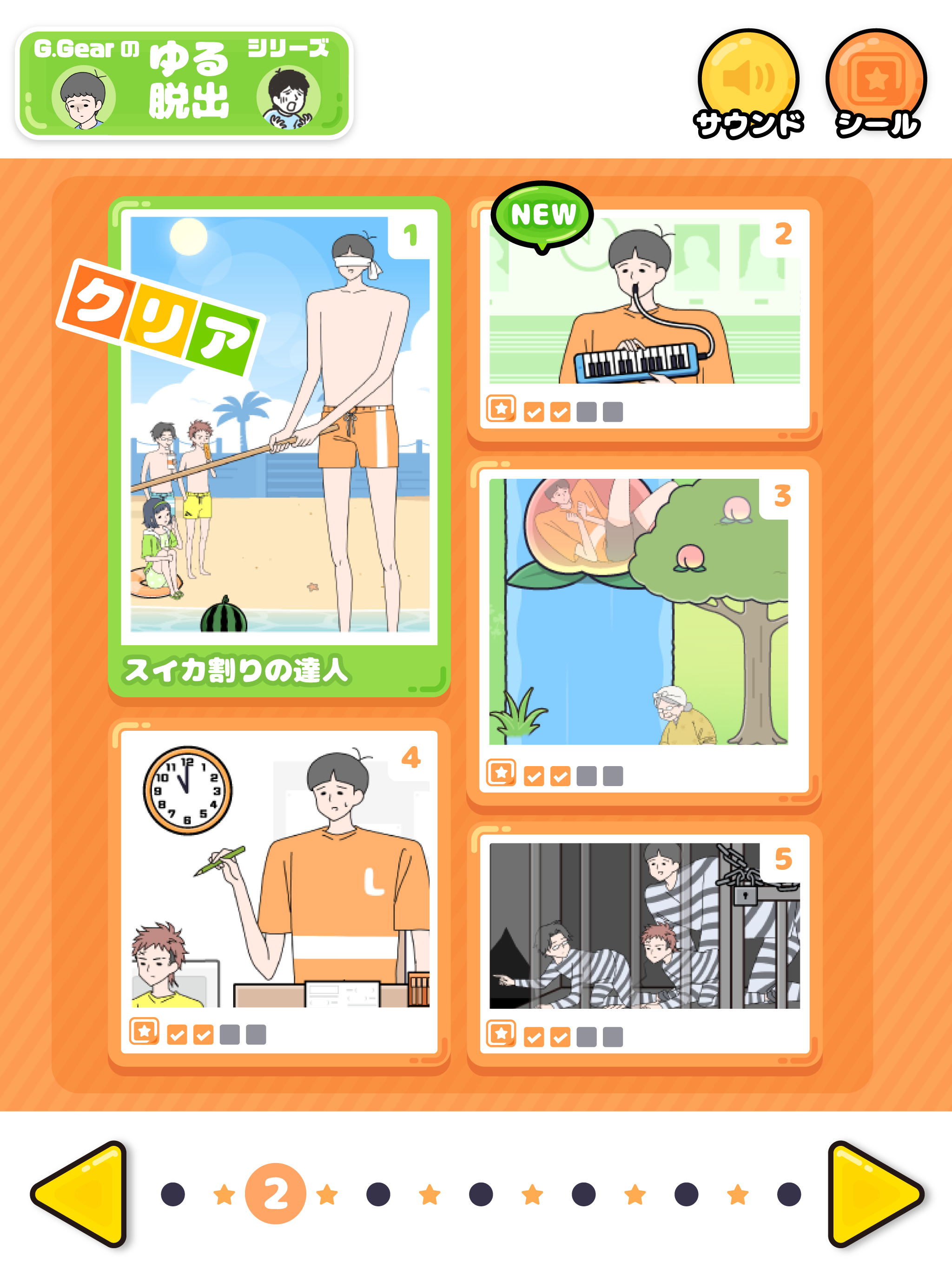 Long Boy: Escape Game