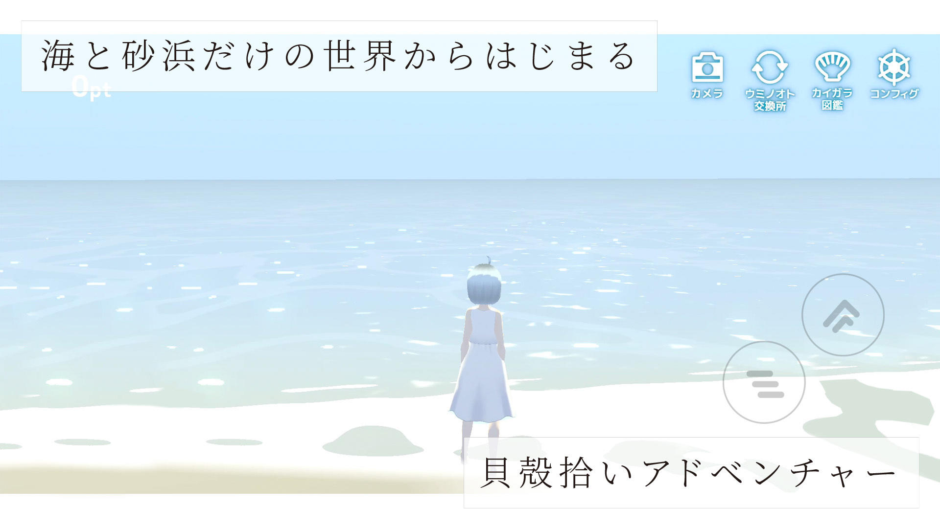 Sound of the Sea