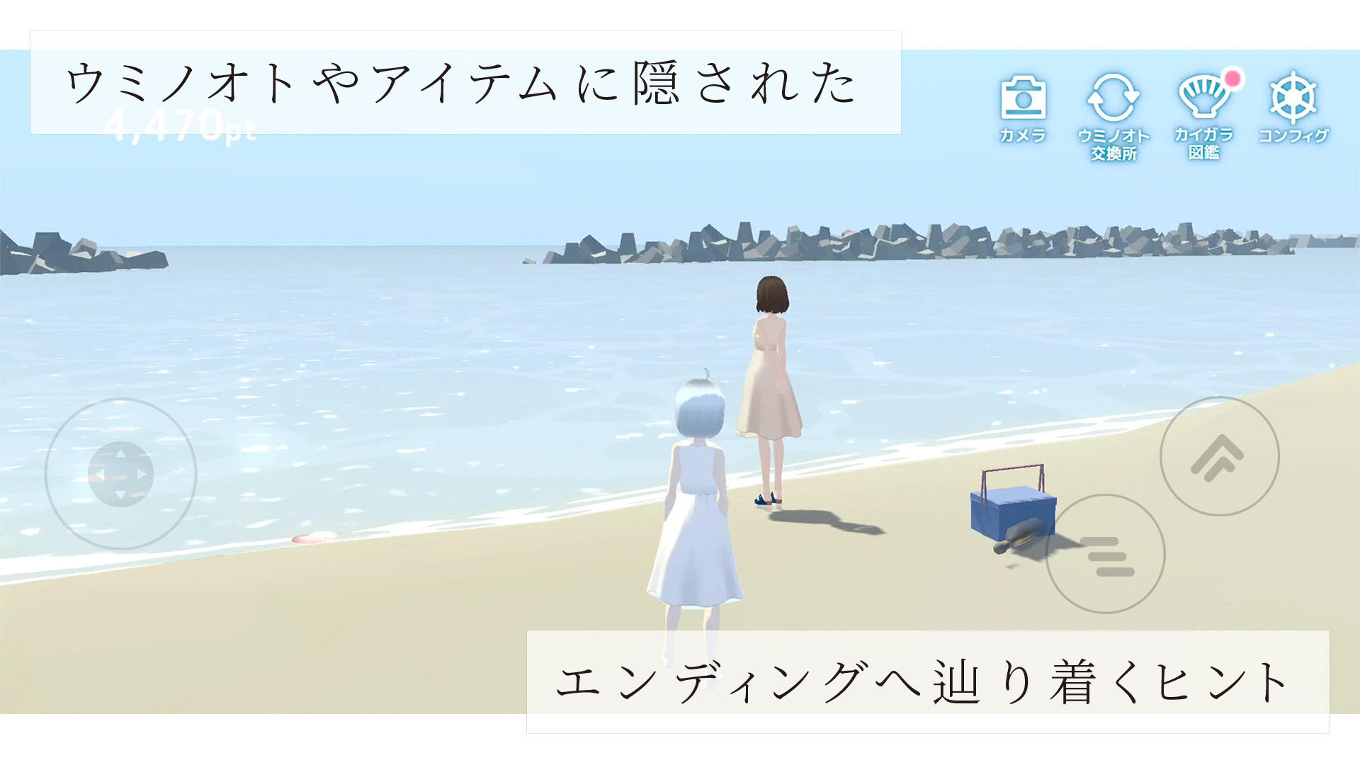 Sound of the Sea