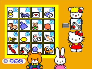 Kids Station: Hello Kitty no Oshaberi Town