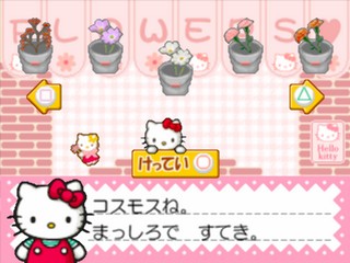 Kids Station: Hello Kitty no Ouchi he Oide yo!