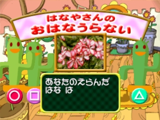 Kids Station: Hitori de Dekirumon!