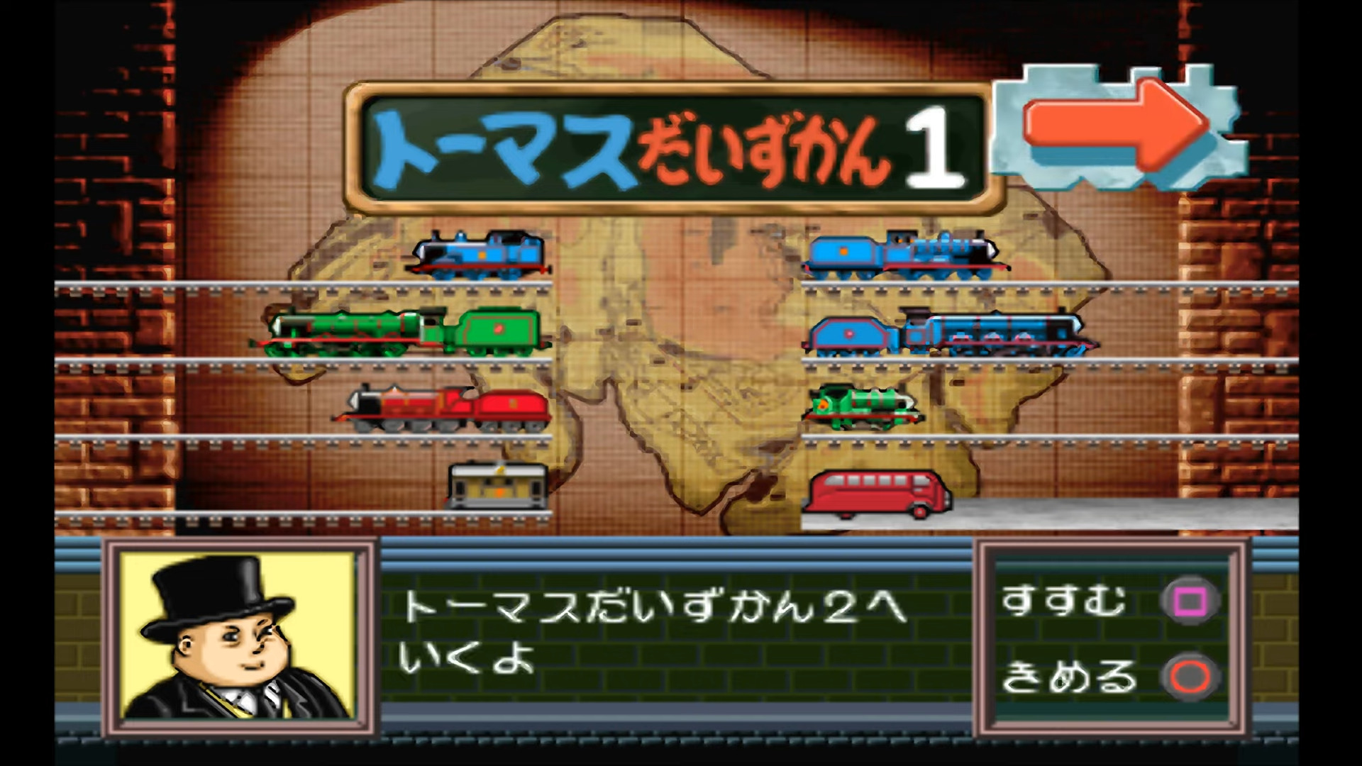 Kids Station: Kikansha Thomas to Nakama-tachi