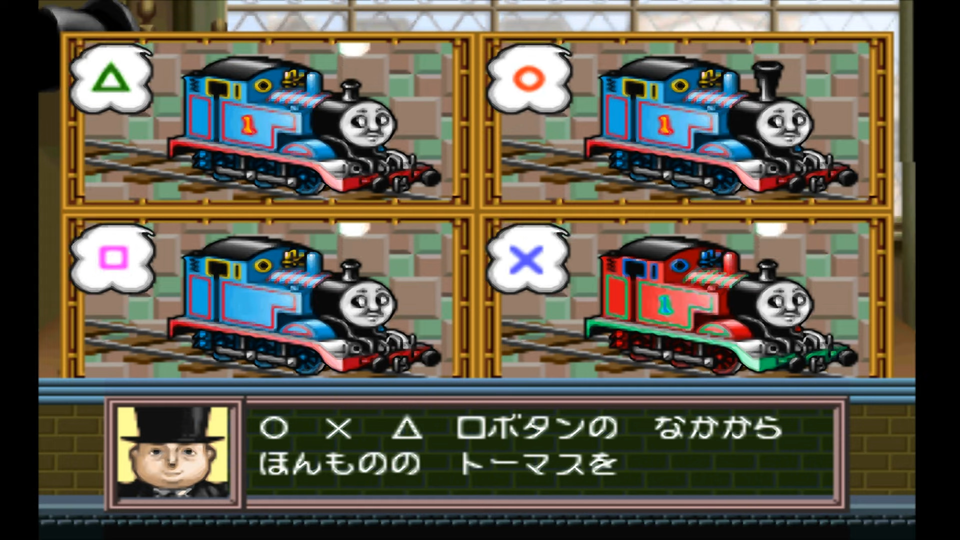 Kids Station: Kikansha Thomas to Nakama-tachi