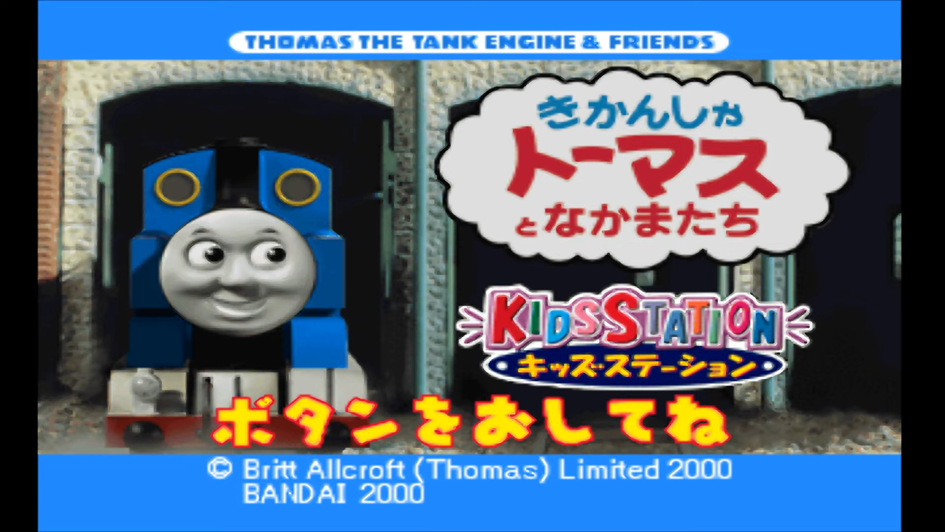 Kids Station: Kikansha Thomas to Nakama-tachi