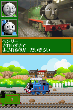 Kikansha Thomas: DS de Hajimeru Kokugo Sansuu Eigo