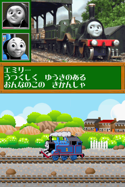 Kikansha Thomas: DS de Hajimeru Kokugo Sansuu Eigo