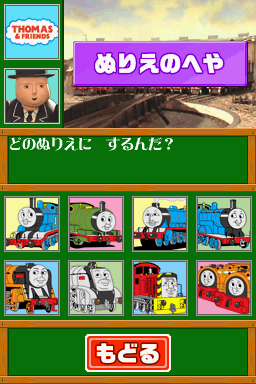 Kikansha Thomas: DS de Hajimeru Kokugo Sansuu Eigo