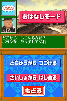 Kikansha Thomas: DS de Hajimeru Kokugo Sansuu Eigo