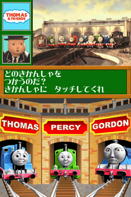 Kikansha Thomas: DS de Hajimeru Kokugo Sansuu Eigo