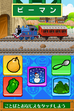 Kikansha Thomas: DS de Hajimeru Kokugo Sansuu Eigo