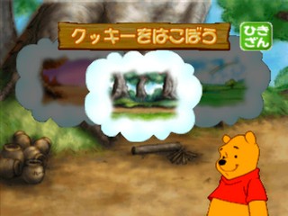 Kids Station: Kuma no Pooh-san – Mori no Nakama to 123