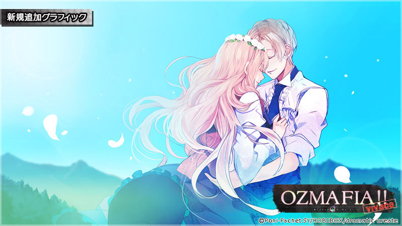 Ozmafia!!: Vivace