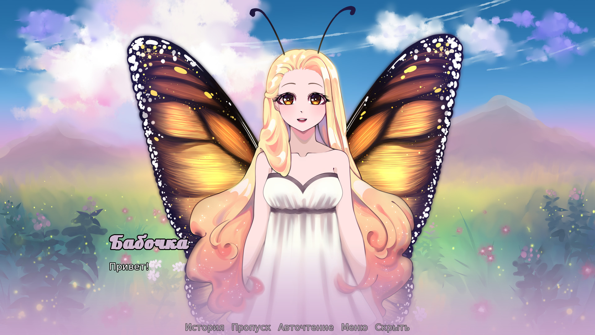 Nectar